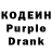 Кодеин напиток Lean (лин) MOFD gg