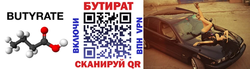 блэк спрут сайт  Таруса  Бутират вода 