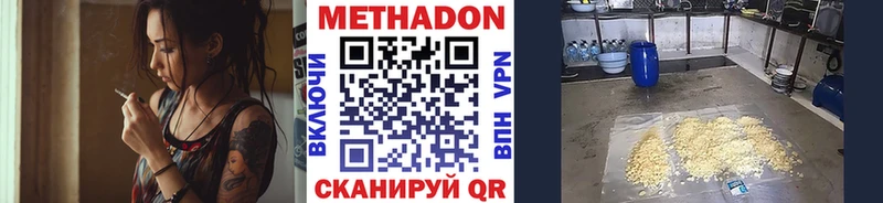 МЕТАДОН methadone  купить наркотик  Таруса 